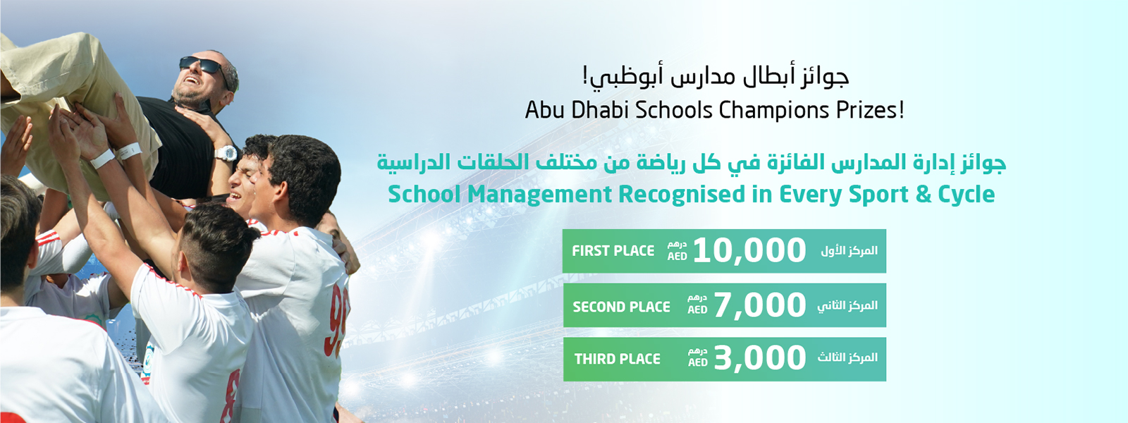 Abu Dhabi School Champions